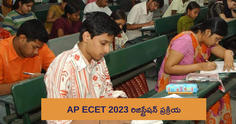 ఏపీ ఈసెట్ 2023 (AP ECET 2023 Application Form Date) అప్లికేషన్ ఫార్మ్ విడుదల తేదీ, ఫిబ్రవరిలో రిజిస్ట్రేషన్