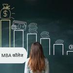 भारत में बेस्ट ROI MBA कॉलेज 2022