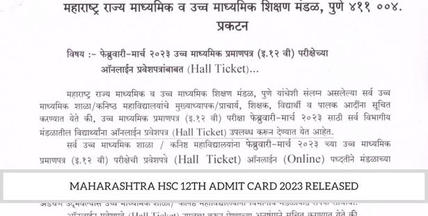Maharashtra HSC Admit Card 2023
