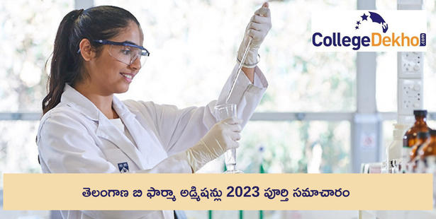 Telangana B Pharma Admissions 2022