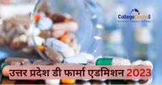उत्तर प्रदेश डी फार्मा एडमिशन 2023 (Uttar Pradesh D Pharma Admission 2023): पात्रता, प्रवेश प्रक्रिया और कॉलेज यहां देखें