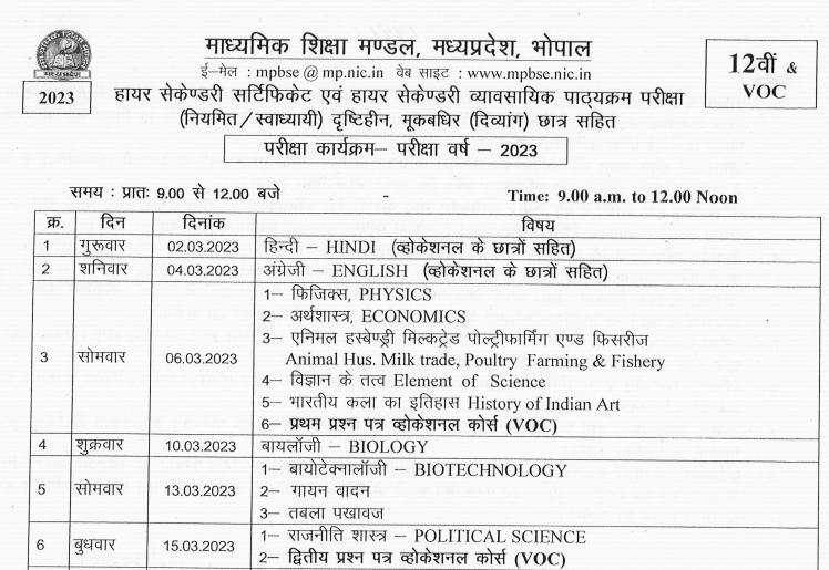 MP Board 12th Time Table 2024 Download MPBSE Class 12 Date Sheet PDF
