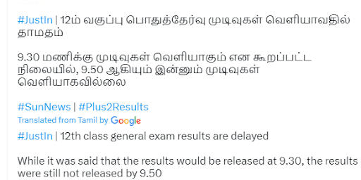Tamil Nadu HSC 12th Result 2023